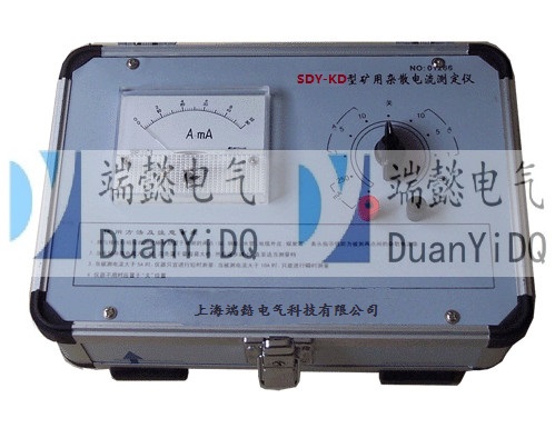 SDY-KD礦用雜散電流測(cè)定儀